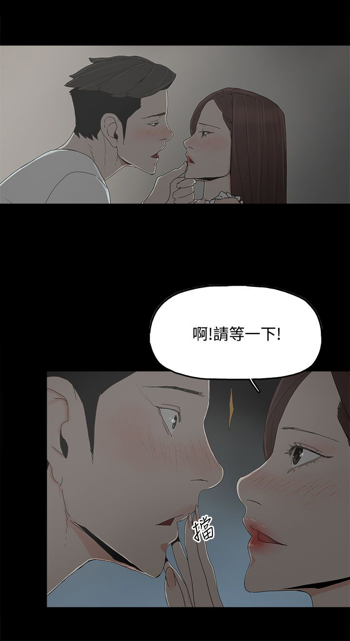 《妻子的替身》漫画最新章节第20章：哥哥的电话免费下拉式在线观看章节第【14】张图片