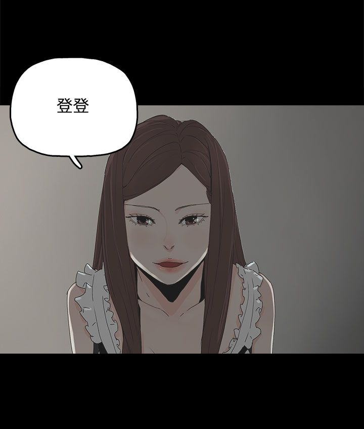 《妻子的替身》漫画最新章节第20章：哥哥的电话免费下拉式在线观看章节第【19】张图片