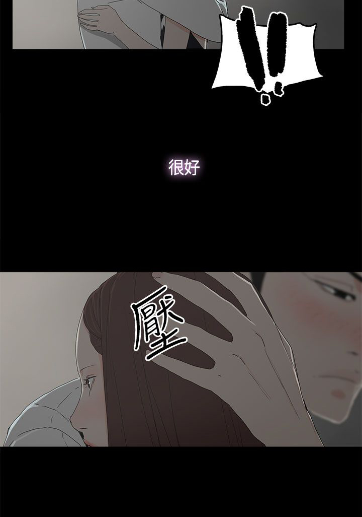 《妻子的替身》漫画最新章节第20章：哥哥的电话免费下拉式在线观看章节第【17】张图片