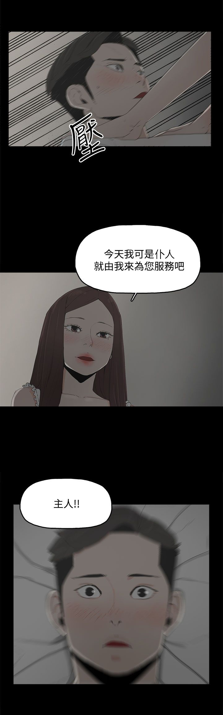 《妻子的替身》漫画最新章节第20章：哥哥的电话免费下拉式在线观看章节第【13】张图片