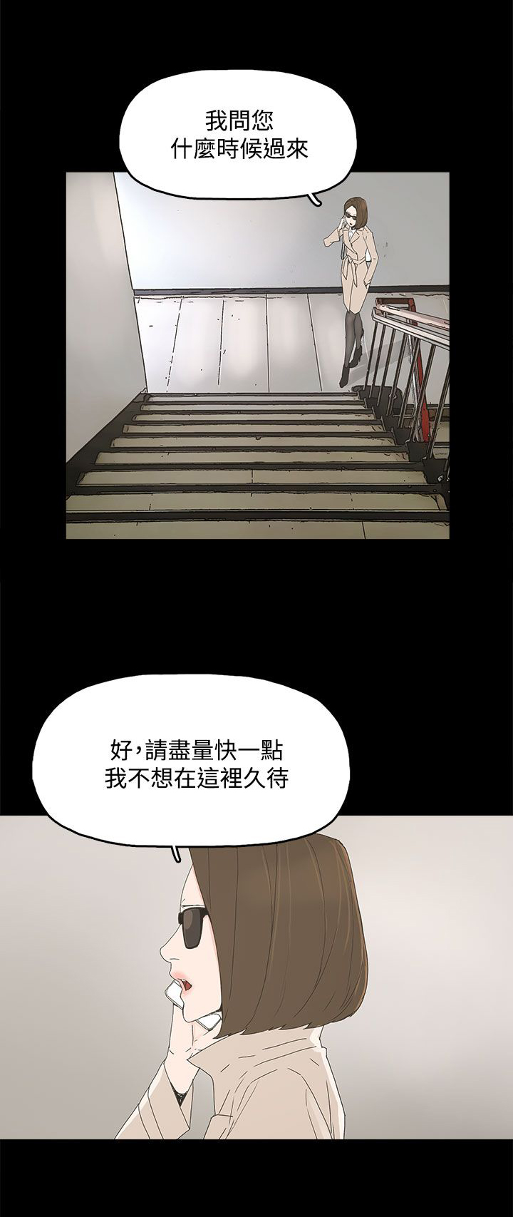 《妻子的替身》漫画最新章节第22章：害怕的东西免费下拉式在线观看章节第【8】张图片