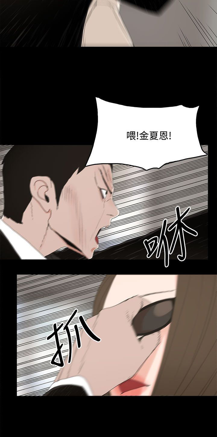 《妻子的替身》漫画最新章节第22章：害怕的东西免费下拉式在线观看章节第【4】张图片