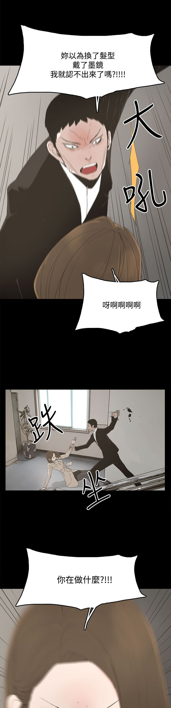 《妻子的替身》漫画最新章节第22章：害怕的东西免费下拉式在线观看章节第【3】张图片