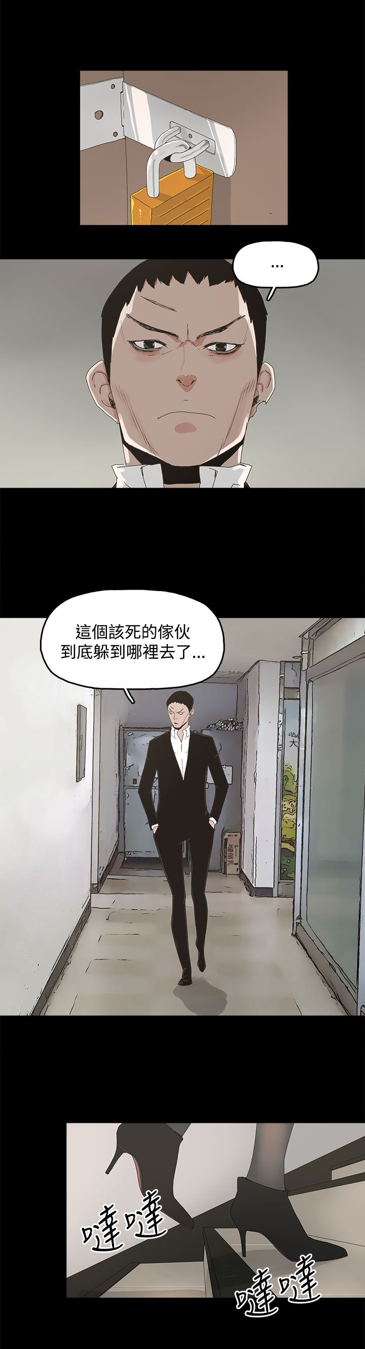 《妻子的替身》漫画最新章节第22章：害怕的东西免费下拉式在线观看章节第【9】张图片