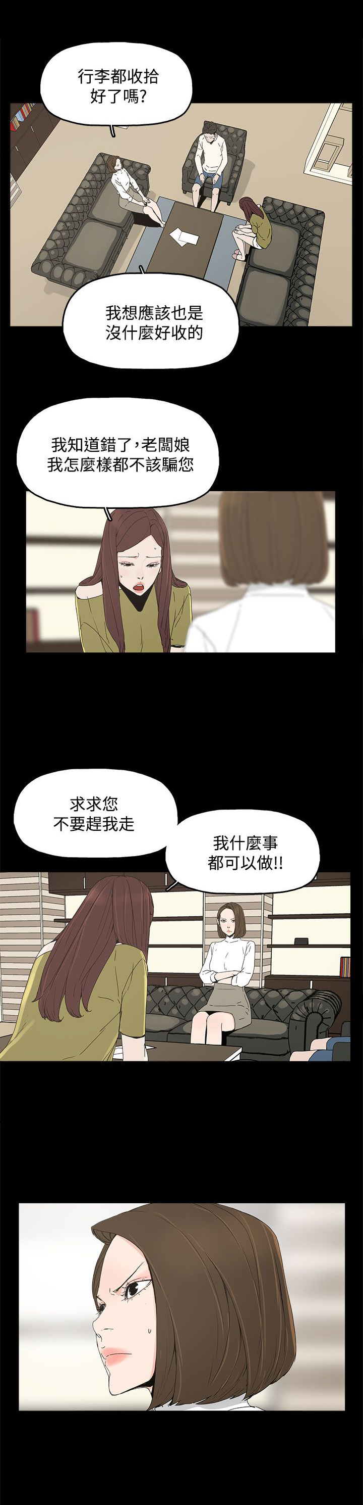 《妻子的替身》漫画最新章节第23章：要求免费下拉式在线观看章节第【7】张图片