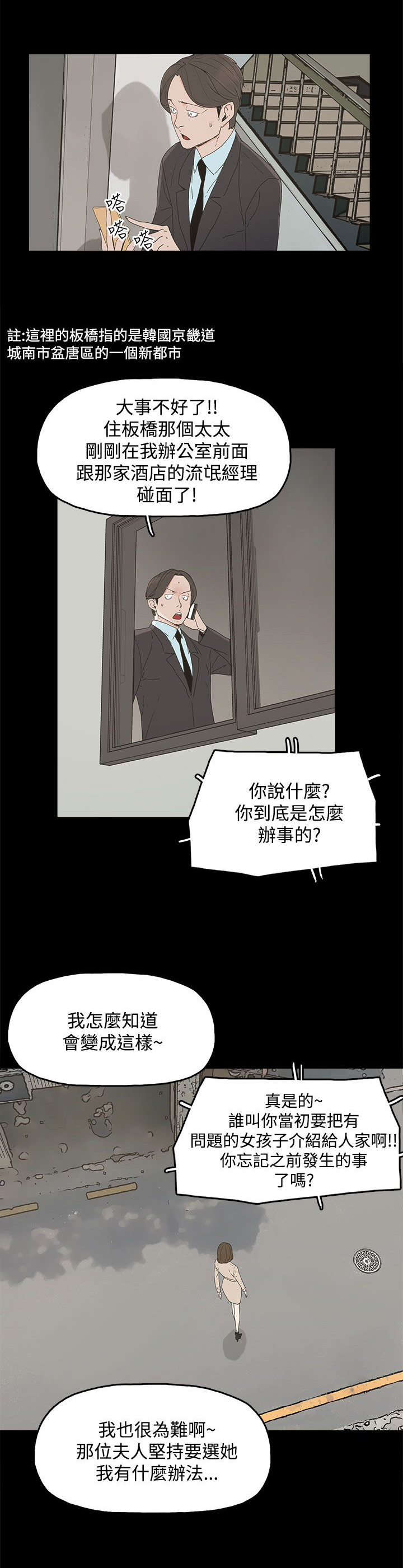 《妻子的替身》漫画最新章节第23章：要求免费下拉式在线观看章节第【13】张图片