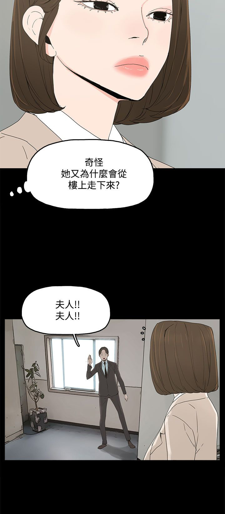 《妻子的替身》漫画最新章节第23章：要求免费下拉式在线观看章节第【16】张图片