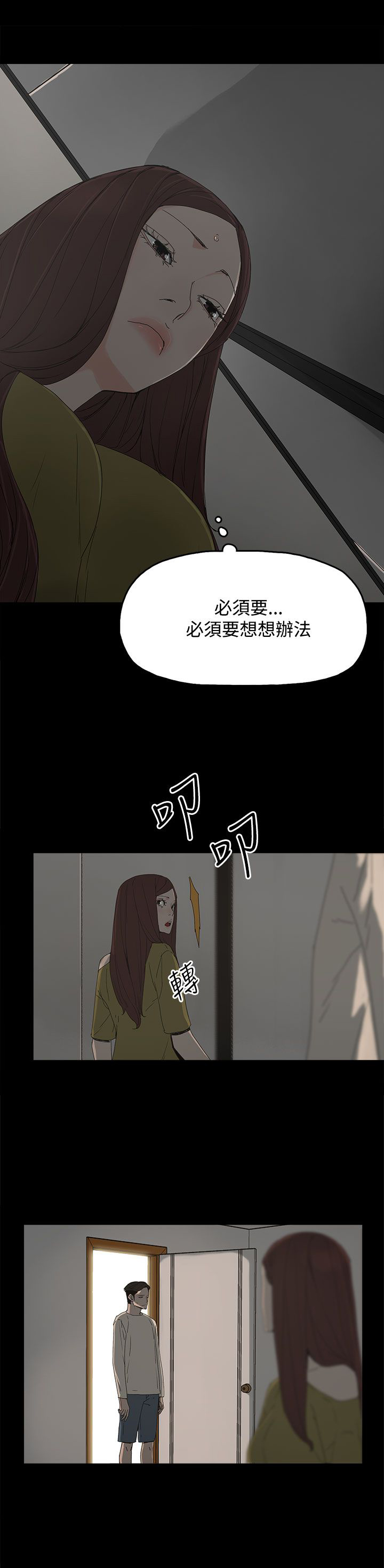 《妻子的替身》漫画最新章节第23章：要求免费下拉式在线观看章节第【9】张图片