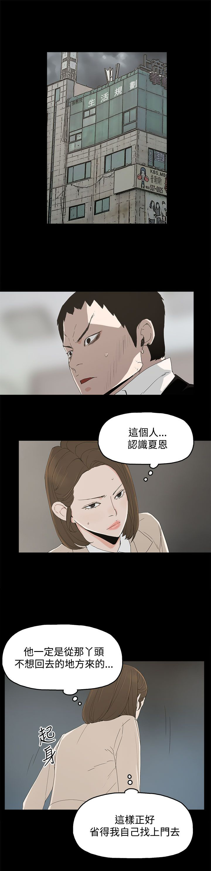 《妻子的替身》漫画最新章节第23章：要求免费下拉式在线观看章节第【21】张图片