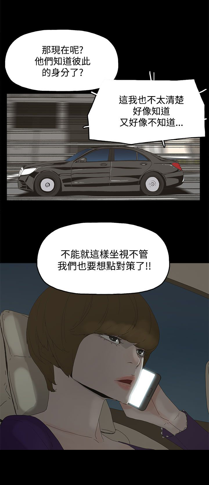 《妻子的替身》漫画最新章节第23章：要求免费下拉式在线观看章节第【12】张图片