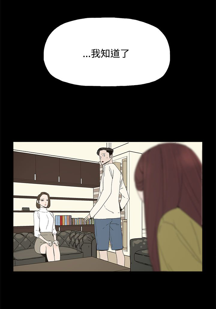 《妻子的替身》漫画最新章节第23章：要求免费下拉式在线观看章节第【2】张图片