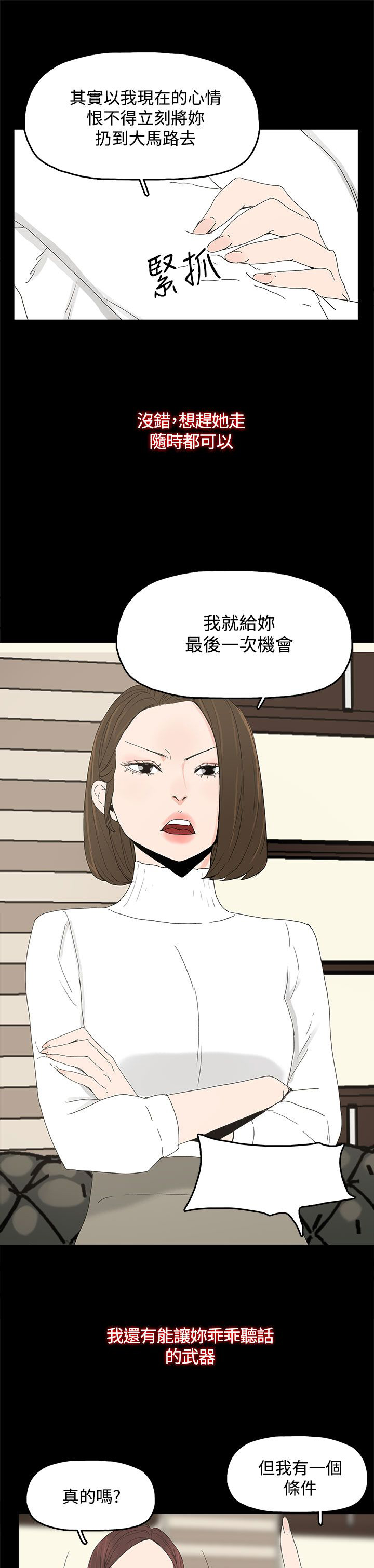 《妻子的替身》漫画最新章节第23章：要求免费下拉式在线观看章节第【5】张图片