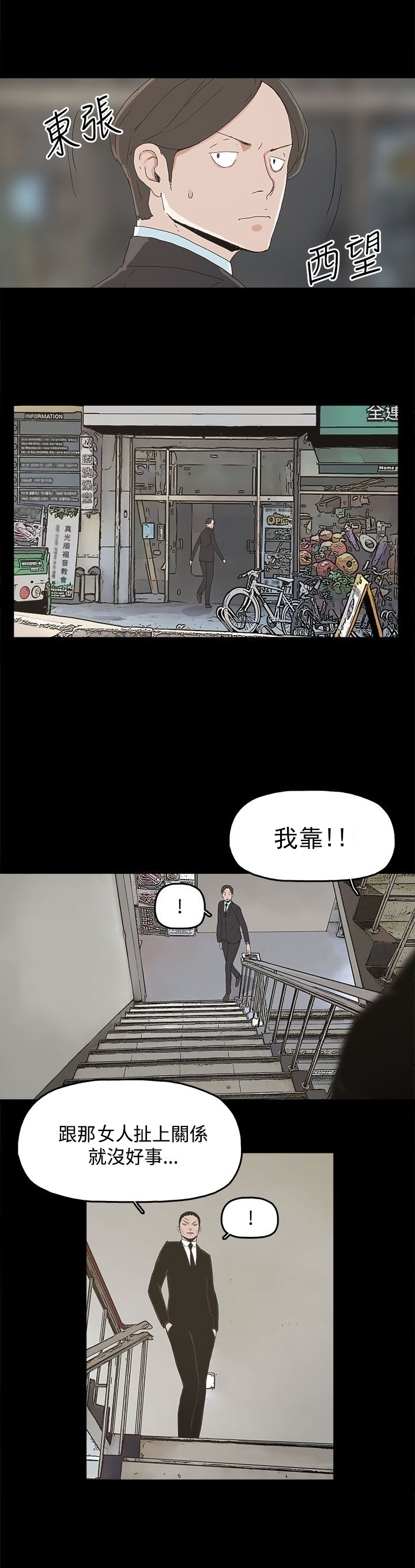 《妻子的替身》漫画最新章节第23章：要求免费下拉式在线观看章节第【19】张图片