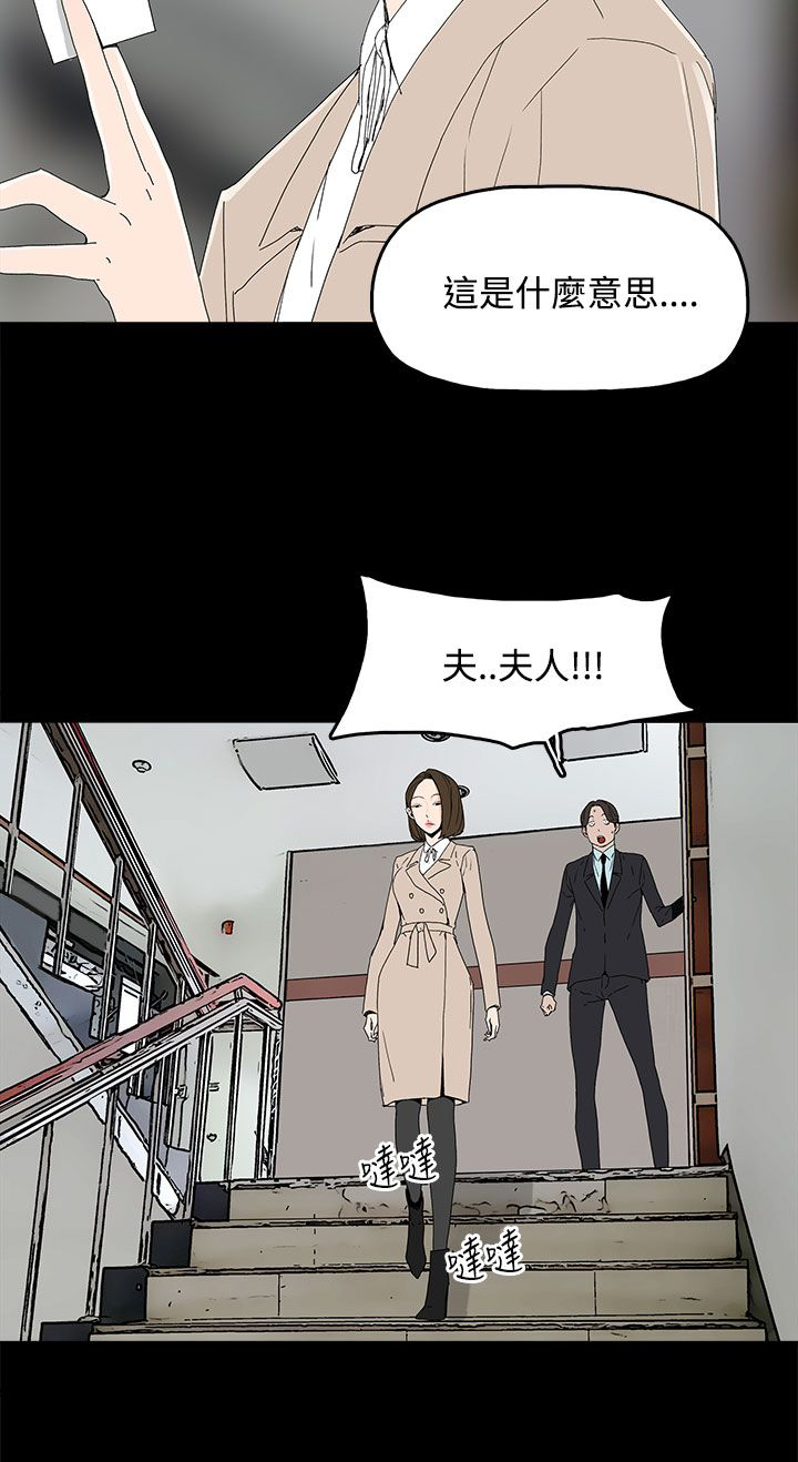 《妻子的替身》漫画最新章节第23章：要求免费下拉式在线观看章节第【14】张图片