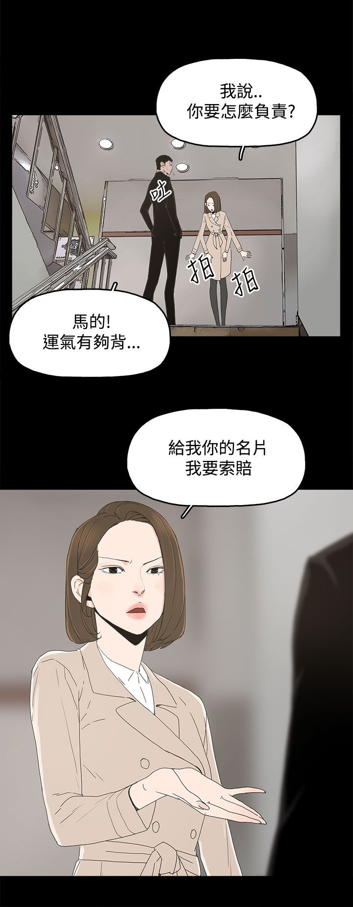 《妻子的替身》漫画最新章节第23章：要求免费下拉式在线观看章节第【20】张图片