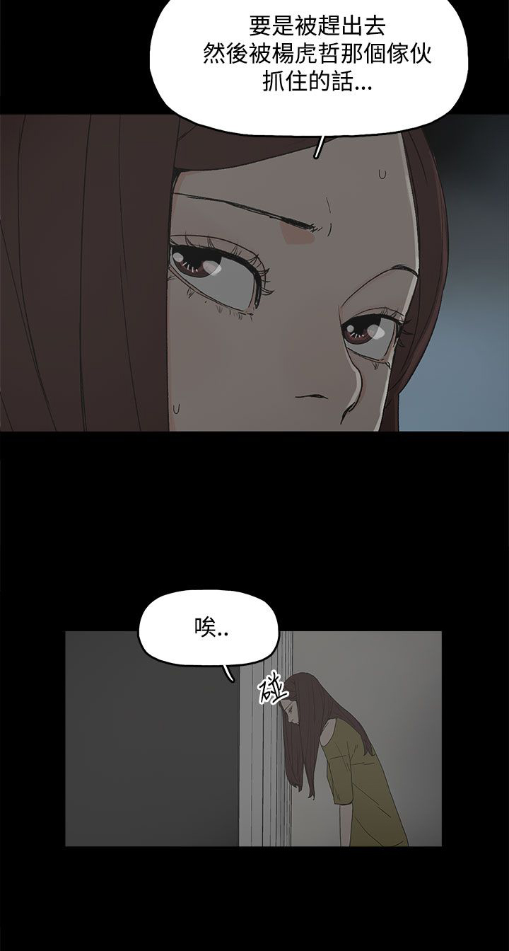 《妻子的替身》漫画最新章节第23章：要求免费下拉式在线观看章节第【10】张图片