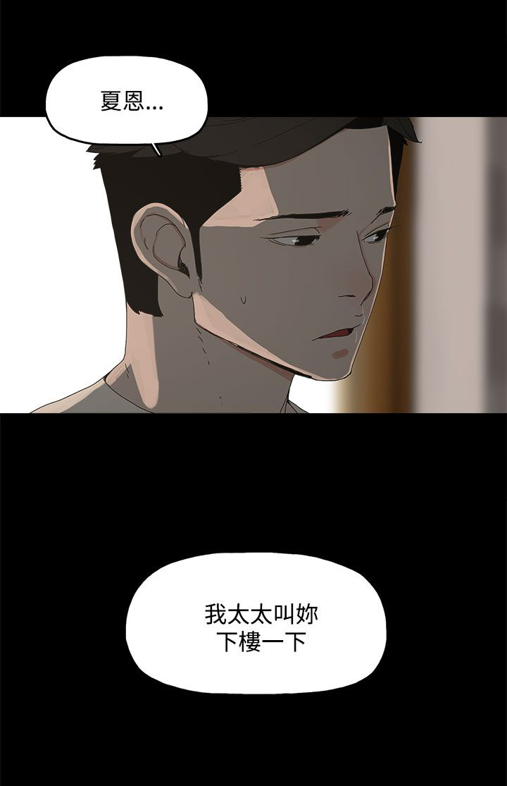 《妻子的替身》漫画最新章节第23章：要求免费下拉式在线观看章节第【8】张图片