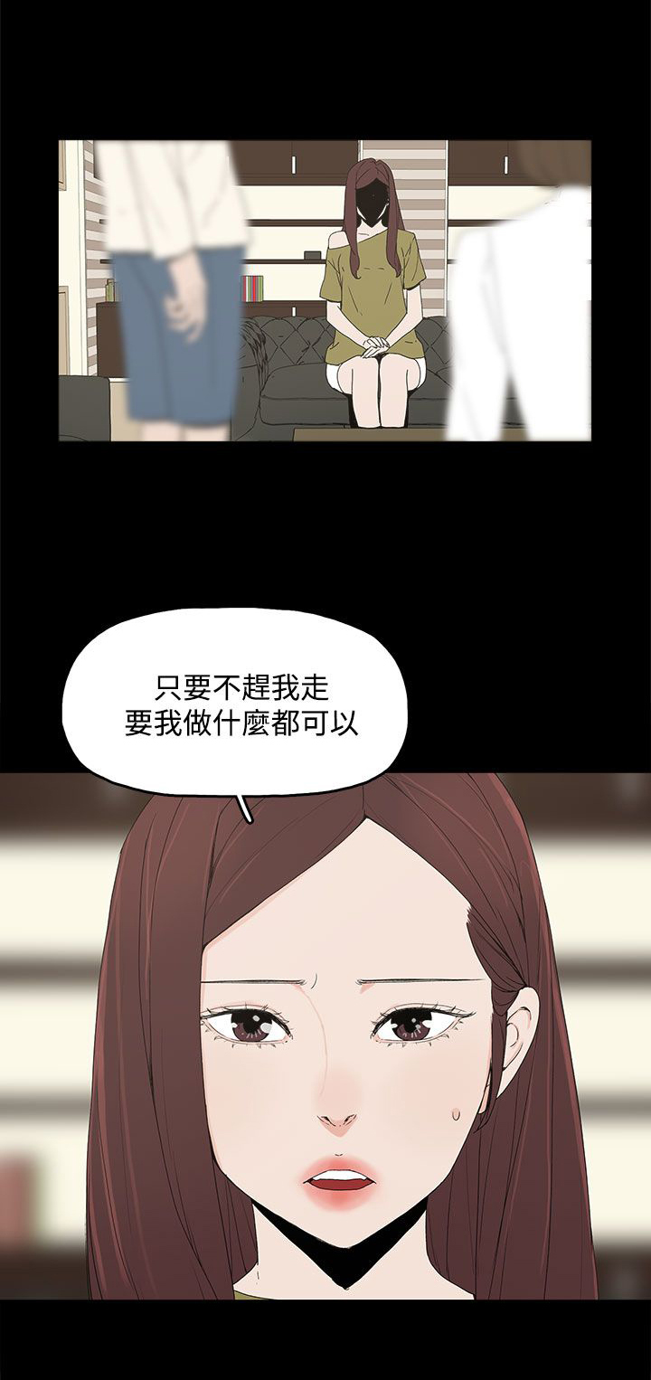 《妻子的替身》漫画最新章节第23章：要求免费下拉式在线观看章节第【1】张图片