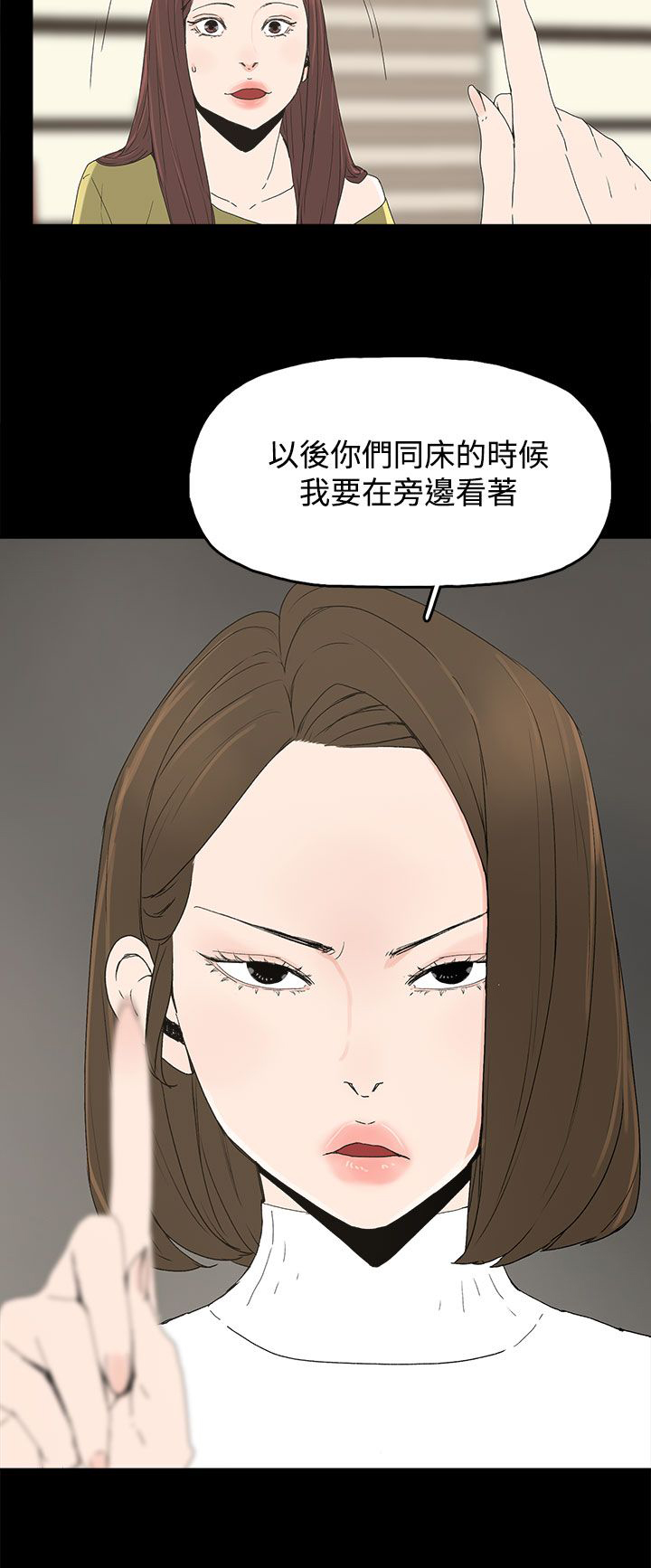 《妻子的替身》漫画最新章节第23章：要求免费下拉式在线观看章节第【4】张图片