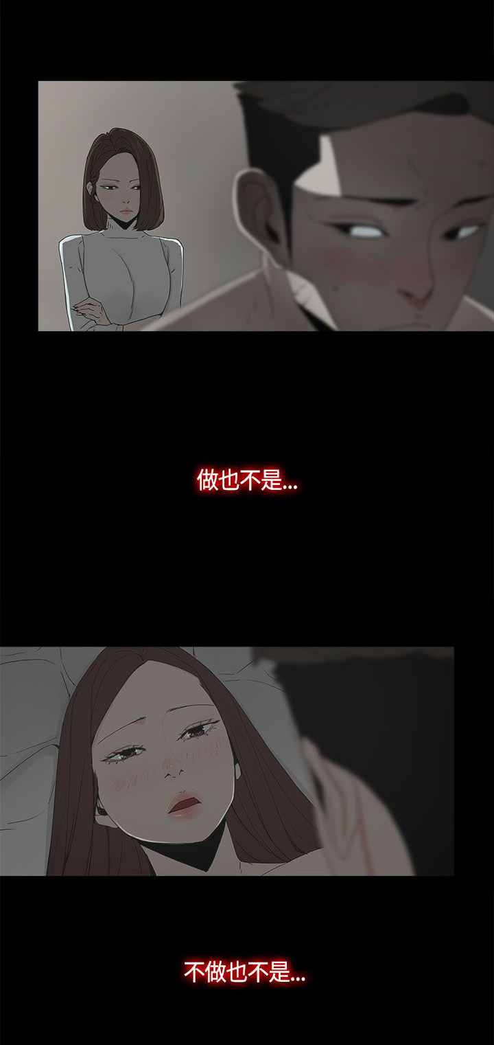 《妻子的替身》漫画最新章节第24章：监督免费下拉式在线观看章节第【6】张图片