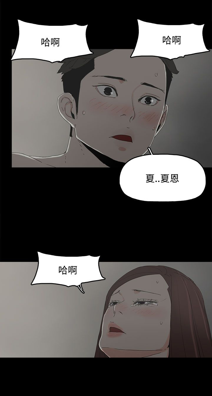 《妻子的替身》漫画最新章节第24章：监督免费下拉式在线观看章节第【10】张图片