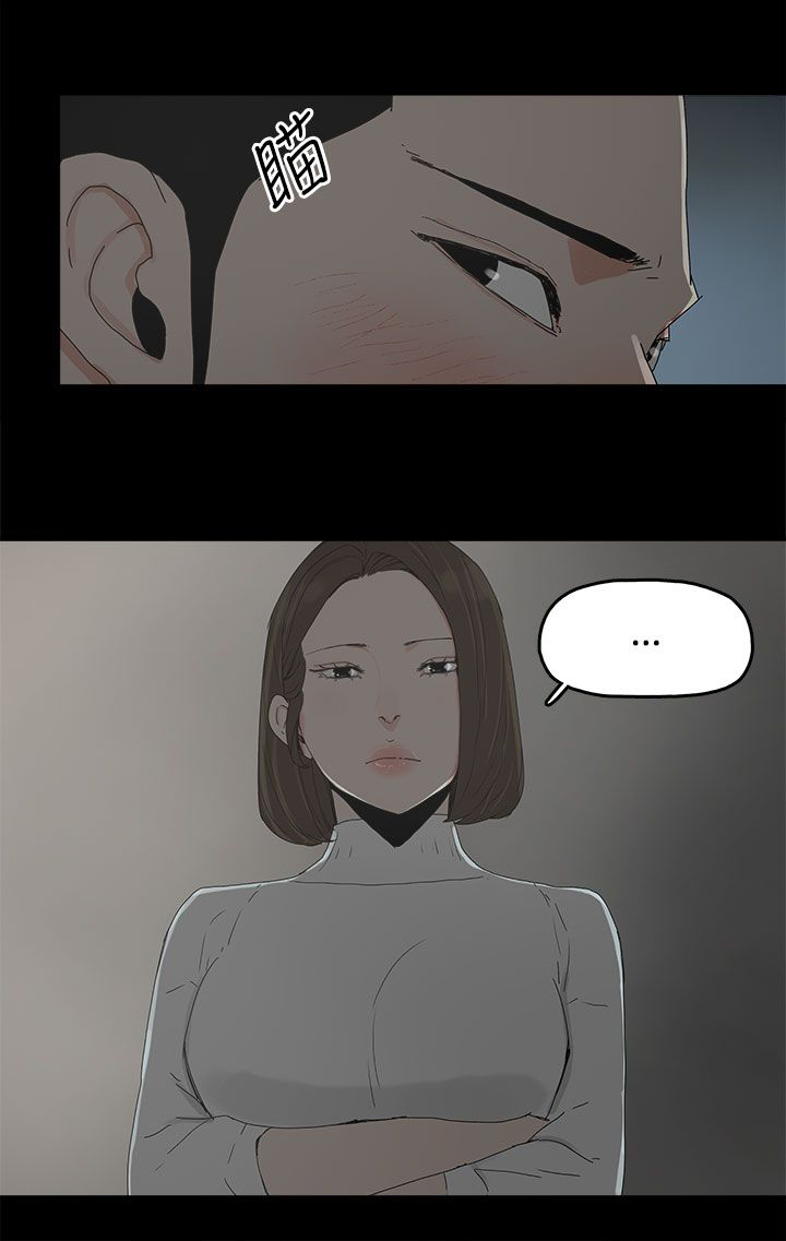 《妻子的替身》漫画最新章节第24章：监督免费下拉式在线观看章节第【4】张图片