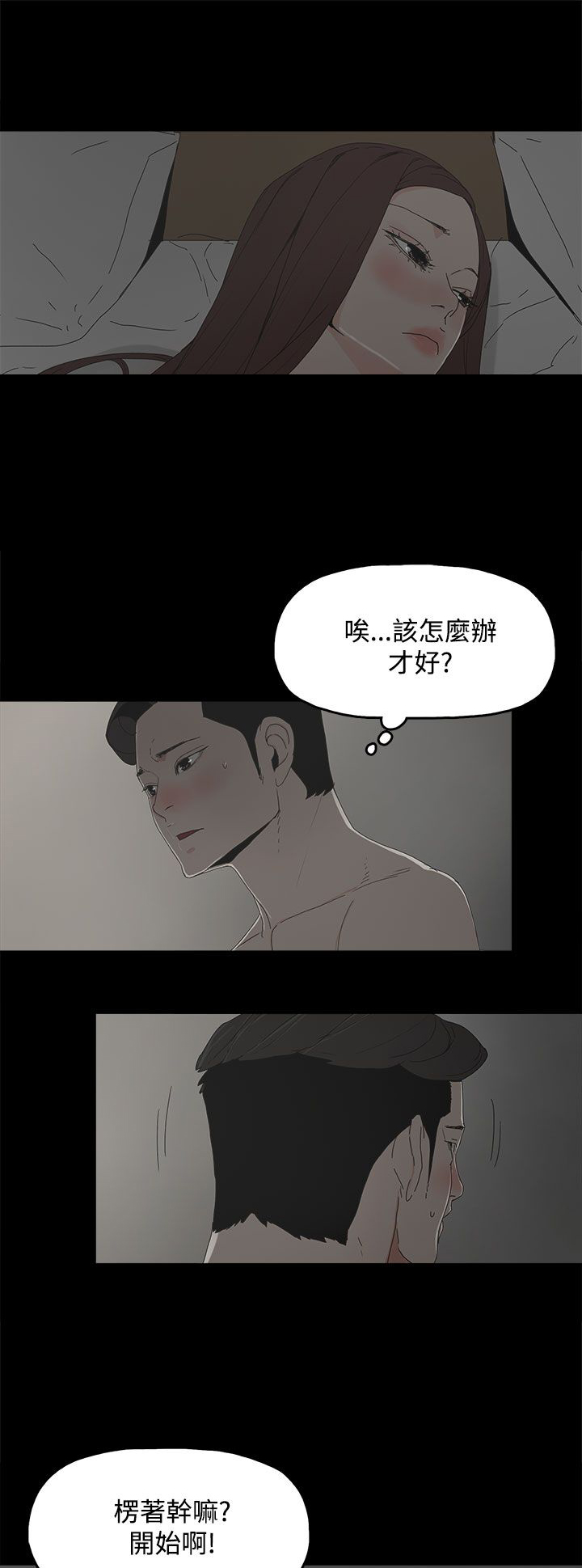 《妻子的替身》漫画最新章节第24章：监督免费下拉式在线观看章节第【14】张图片