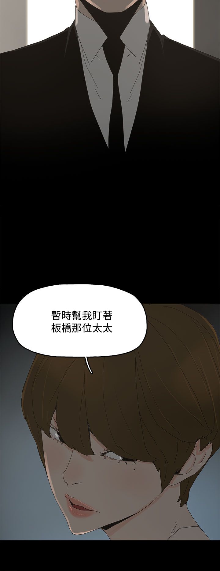 《妻子的替身》漫画最新章节第25章：新的方法免费下拉式在线观看章节第【1】张图片