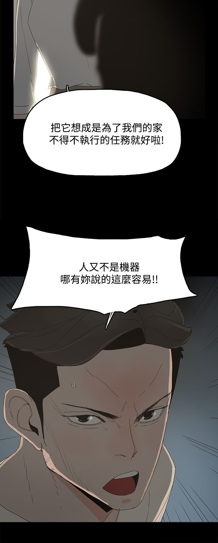 《妻子的替身》漫画最新章节第25章：新的方法免费下拉式在线观看章节第【13】张图片