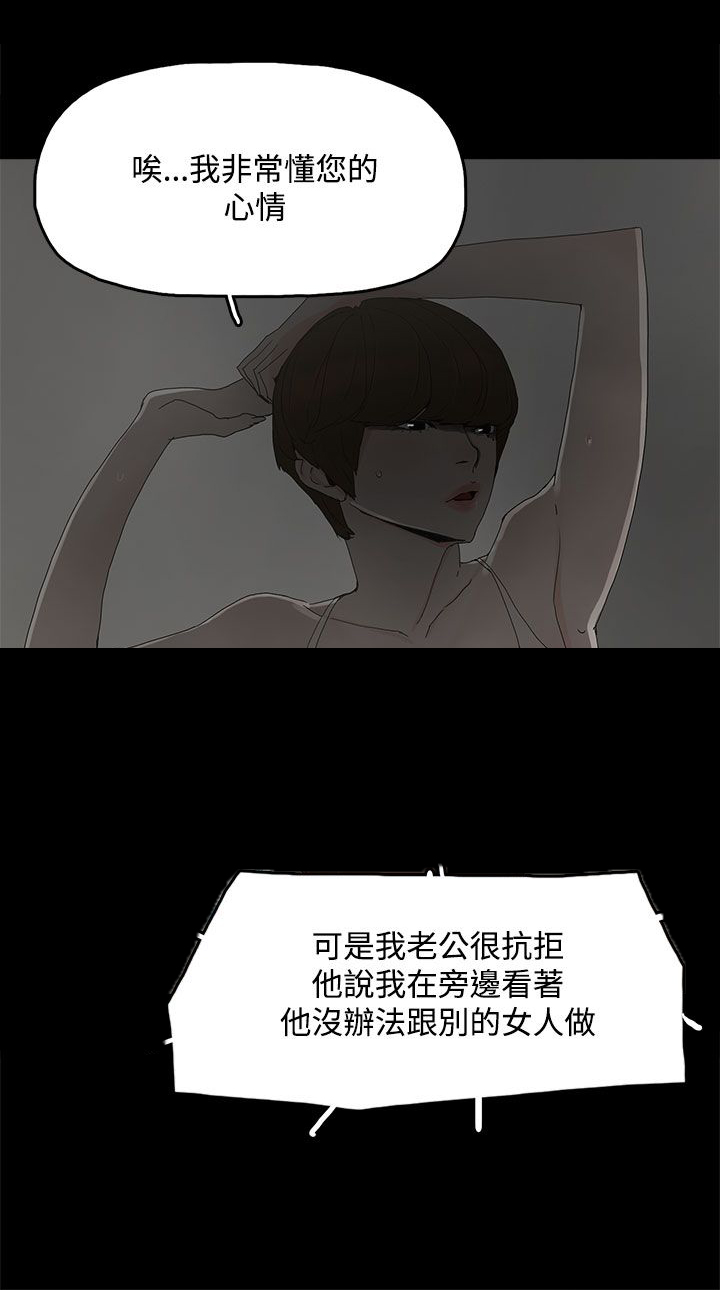 《妻子的替身》漫画最新章节第25章：新的方法免费下拉式在线观看章节第【5】张图片