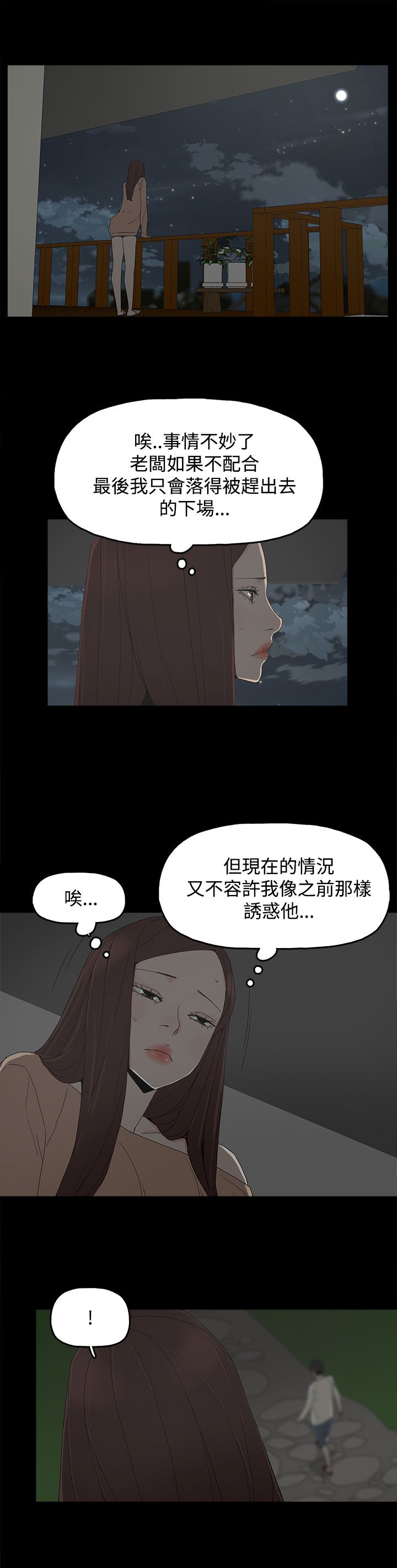 《妻子的替身》漫画最新章节第25章：新的方法免费下拉式在线观看章节第【10】张图片