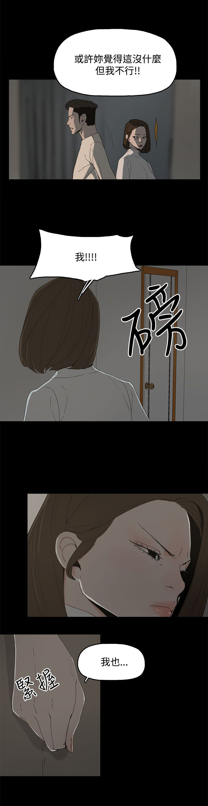 《妻子的替身》漫画最新章节第25章：新的方法免费下拉式在线观看章节第【12】张图片