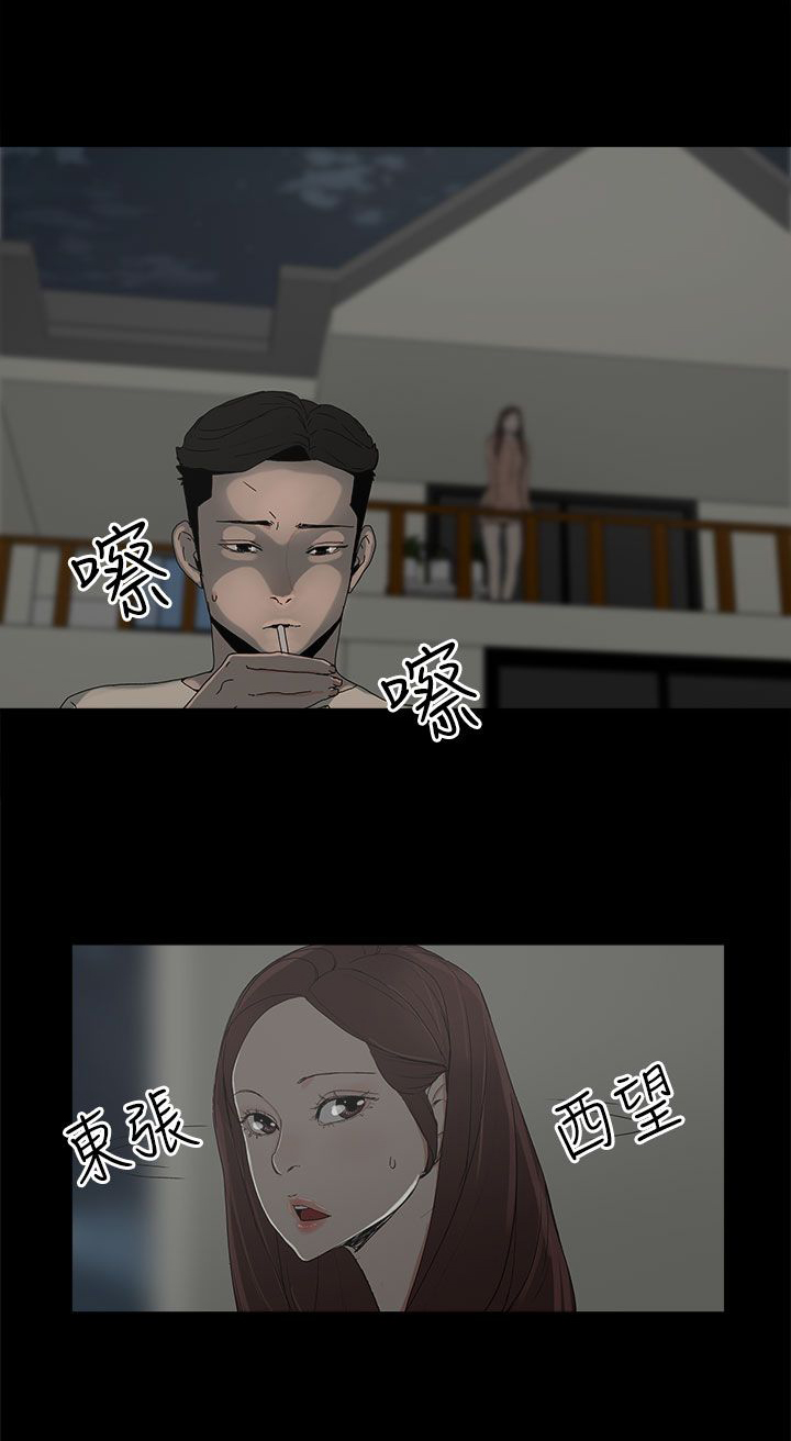 《妻子的替身》漫画最新章节第25章：新的方法免费下拉式在线观看章节第【9】张图片