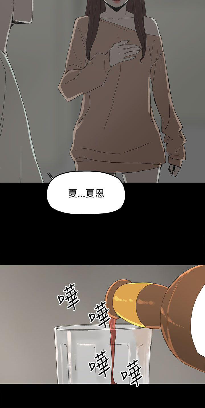 《妻子的替身》漫画最新章节第25章：新的方法免费下拉式在线观看章节第【7】张图片