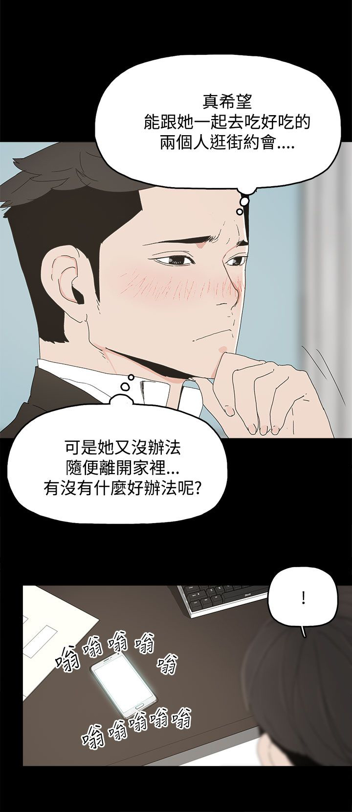 《妻子的替身》漫画最新章节第26章：喜欢免费下拉式在线观看章节第【6】张图片