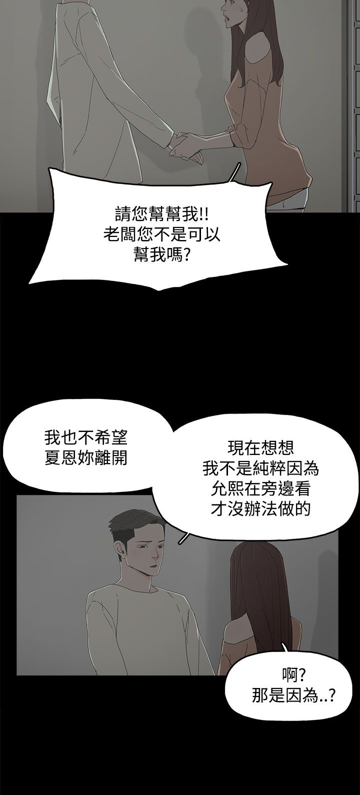 《妻子的替身》漫画最新章节第26章：喜欢免费下拉式在线观看章节第【15】张图片