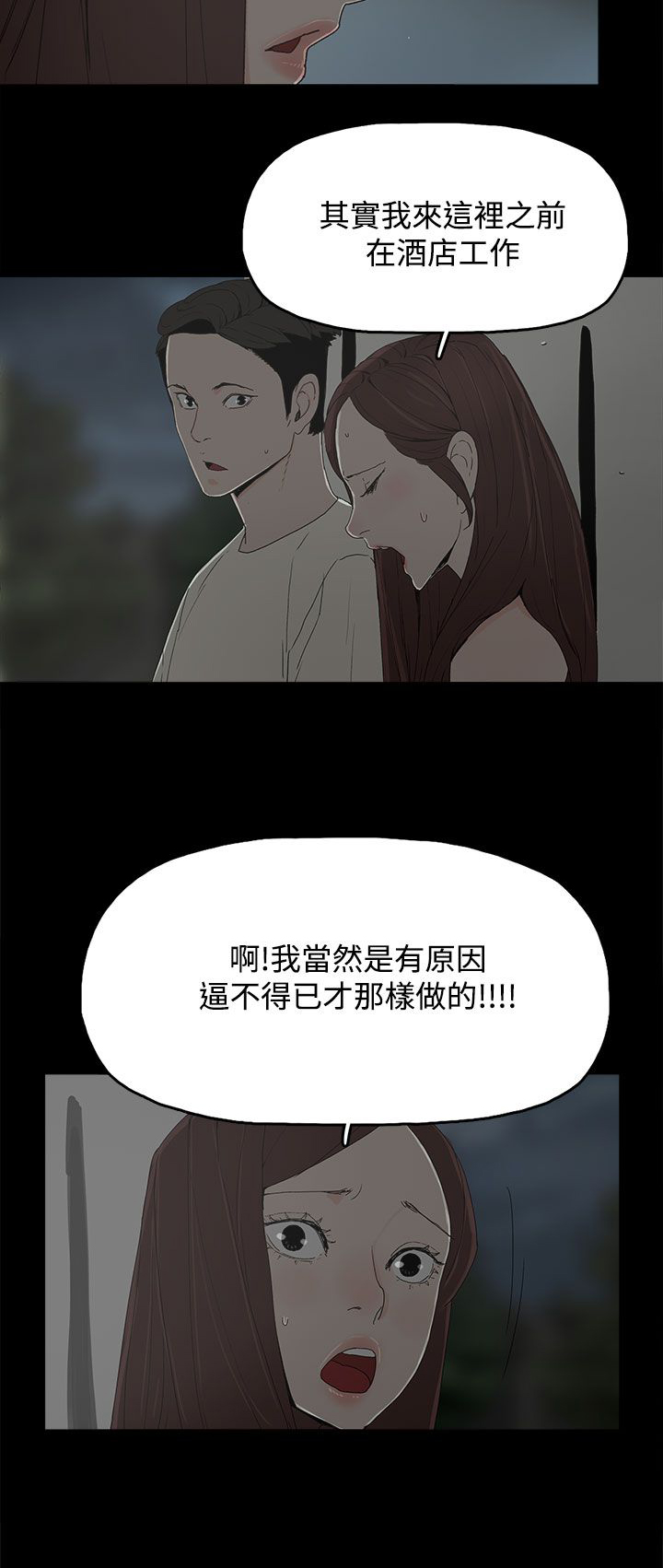 《妻子的替身》漫画最新章节第26章：喜欢免费下拉式在线观看章节第【17】张图片