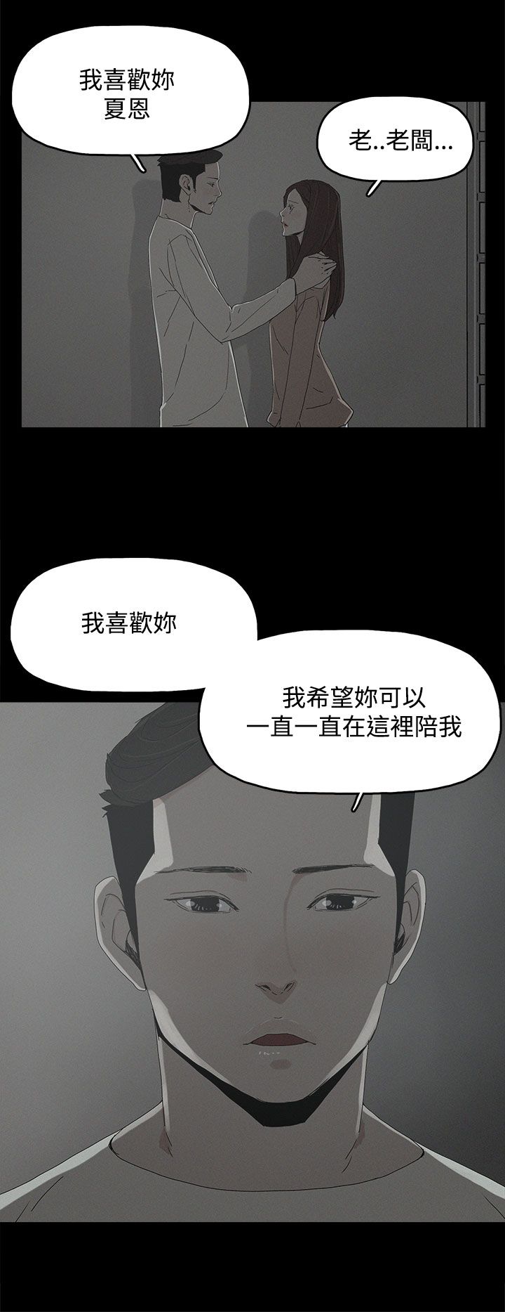 《妻子的替身》漫画最新章节第26章：喜欢免费下拉式在线观看章节第【10】张图片