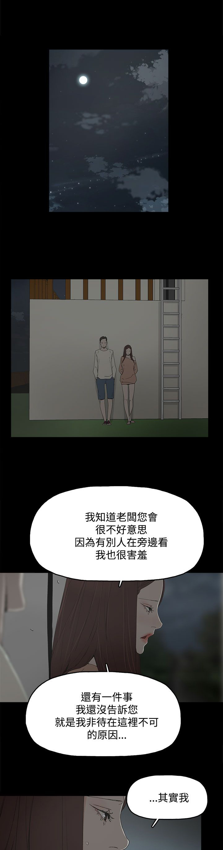 妻子的替身-第26章：喜欢全彩韩漫标签