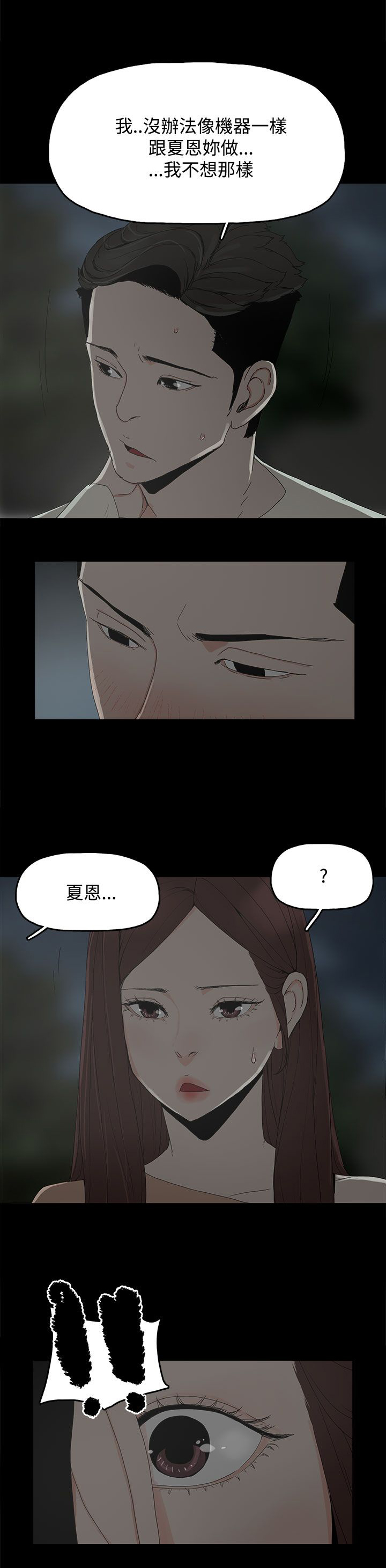 《妻子的替身》漫画最新章节第26章：喜欢免费下拉式在线观看章节第【14】张图片