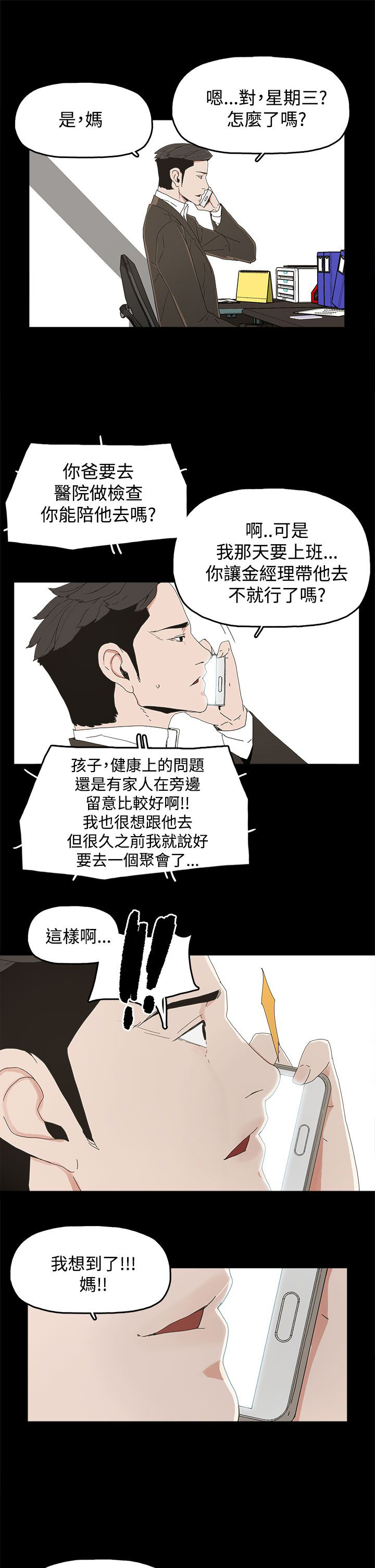 《妻子的替身》漫画最新章节第26章：喜欢免费下拉式在线观看章节第【5】张图片