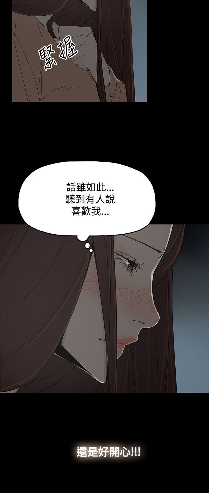 《妻子的替身》漫画最新章节第26章：喜欢免费下拉式在线观看章节第【8】张图片