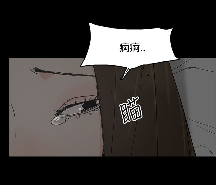 《妻子的替身》漫画最新章节第27章：最后一步免费下拉式在线观看章节第【11】张图片