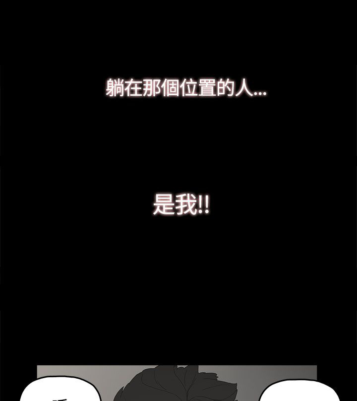 《妻子的替身》漫画最新章节第27章：最后一步免费下拉式在线观看章节第【7】张图片