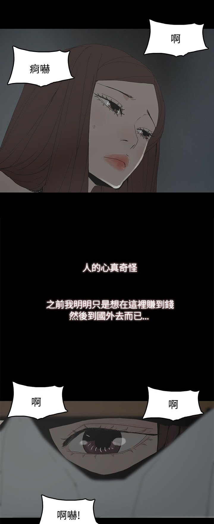 《妻子的替身》漫画最新章节第27章：最后一步免费下拉式在线观看章节第【9】张图片