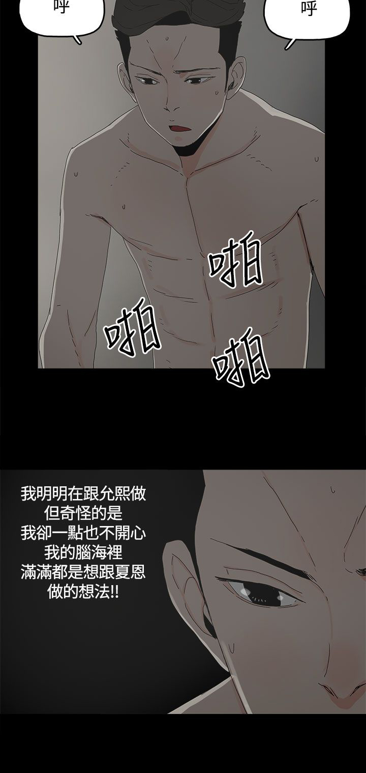 《妻子的替身》漫画最新章节第27章：最后一步免费下拉式在线观看章节第【6】张图片