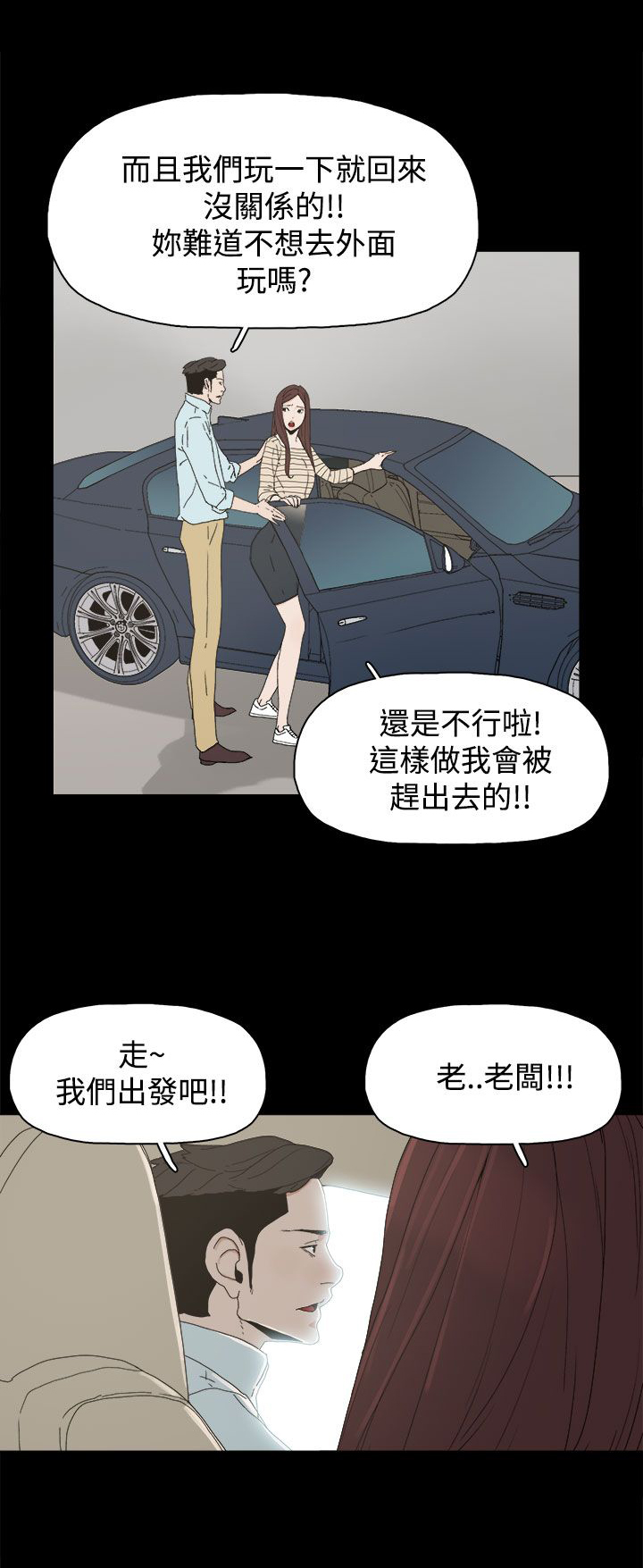 《妻子的替身》漫画最新章节第28章：邀约出门免费下拉式在线观看章节第【8】张图片