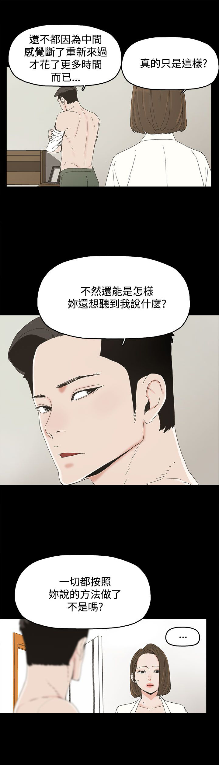 《妻子的替身》漫画最新章节第28章：邀约出门免费下拉式在线观看章节第【17】张图片