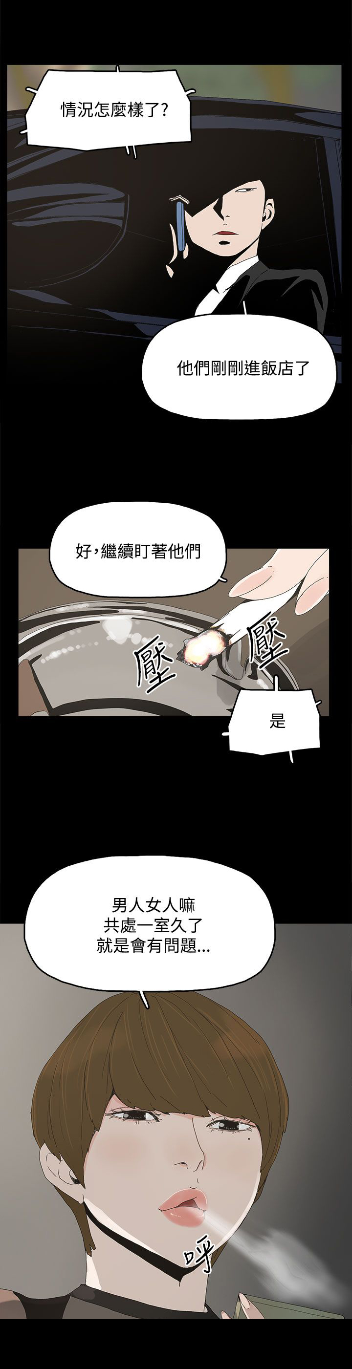 《妻子的替身》漫画最新章节第28章：邀约出门免费下拉式在线观看章节第【1】张图片