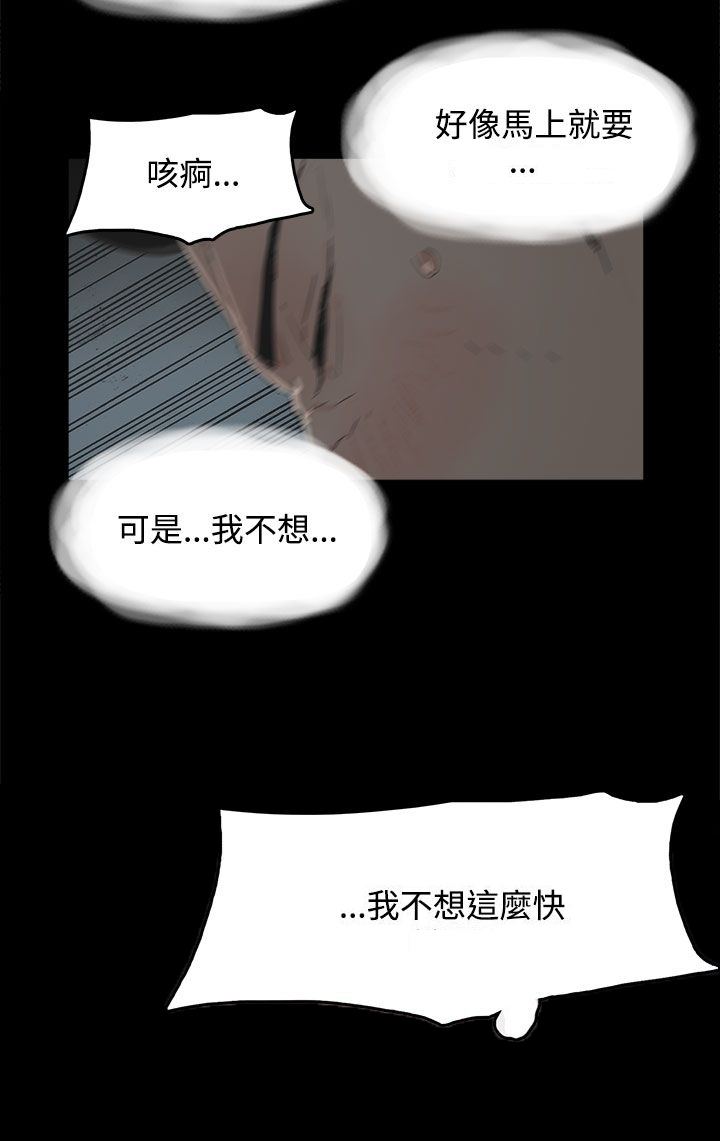 《妻子的替身》漫画最新章节第28章：邀约出门免费下拉式在线观看章节第【23】张图片